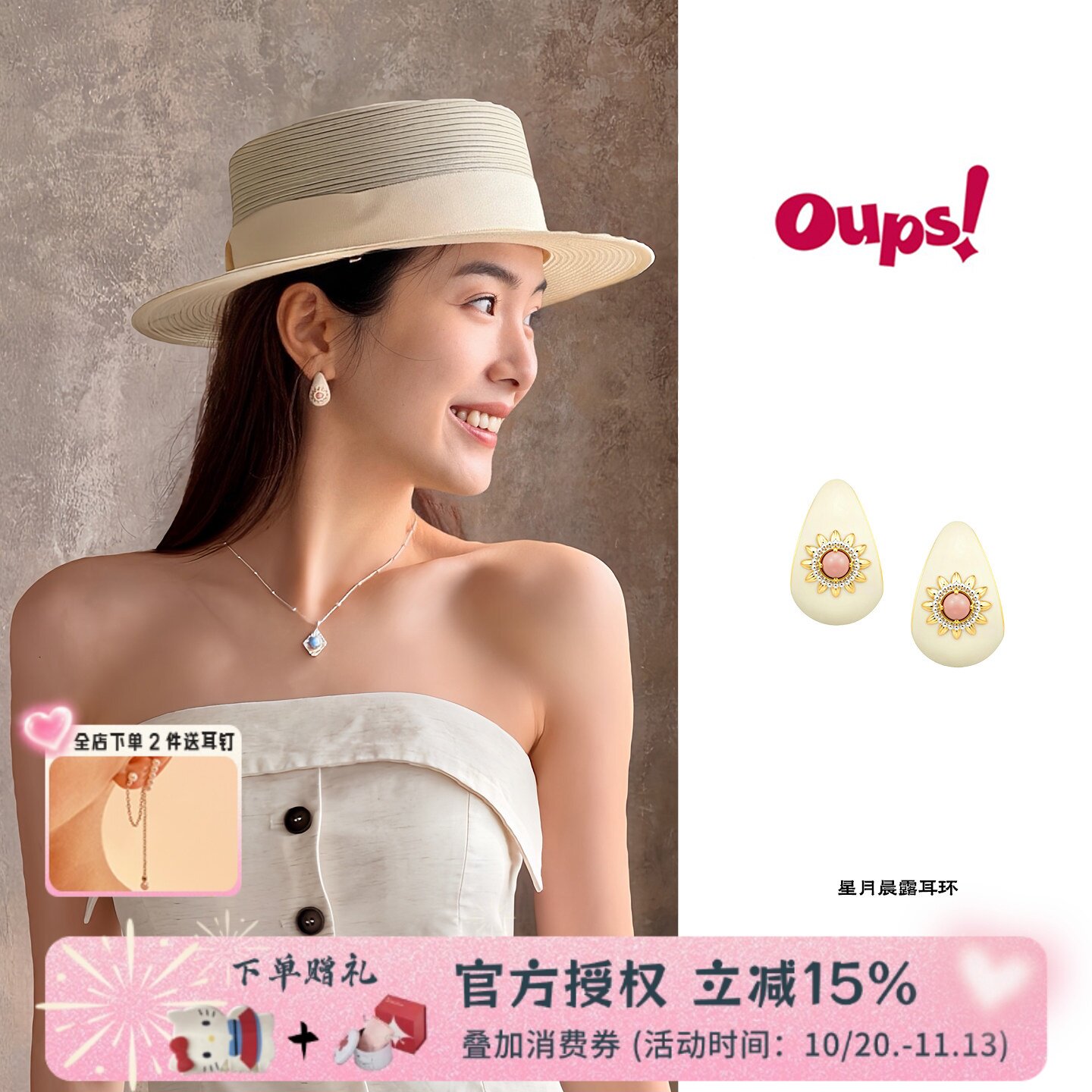 Oups 星月晨露耳环珐琅滴釉花朵彩宝石耳环925银女小众