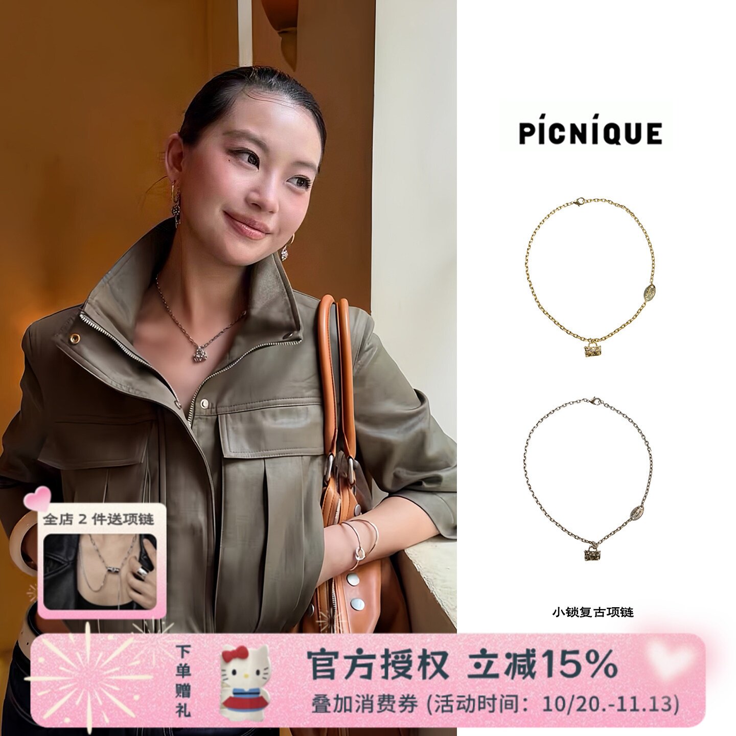 Picnique 缺失的奇遇镶嵌小锁复古项链链条叠戴小众情侣款