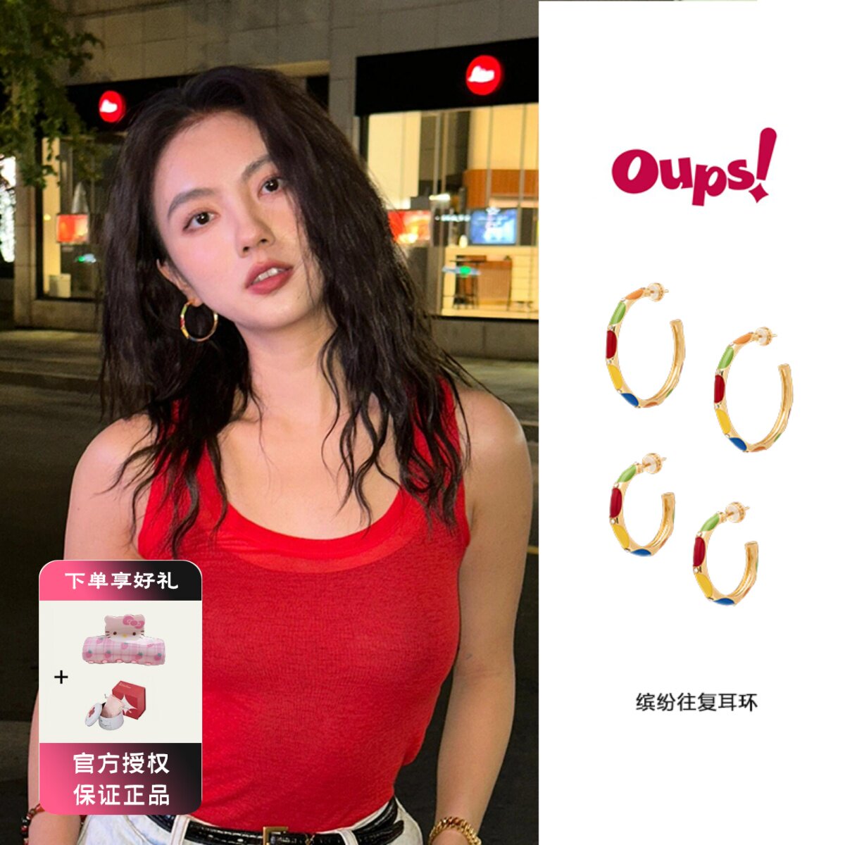 oups 缤纷往复耳环珐琅大圆环圈圈耳环复古小众遇见孟菲斯系列