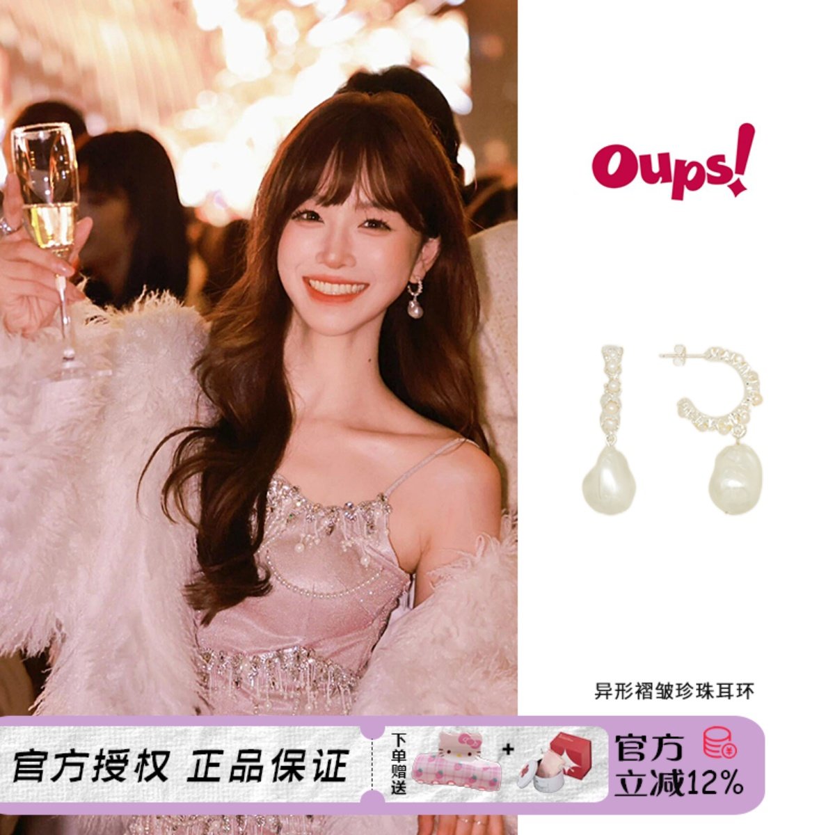 OUPS 白鹿异形褶皱珍珠耳环原创小众气质名媛轻奢巴洛克耳钉女