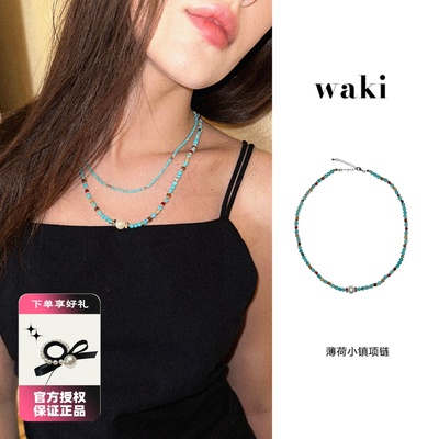 waki 薄荷小镇心动浪花薄荷色系叠戴度假感手工串珠项链小众百搭