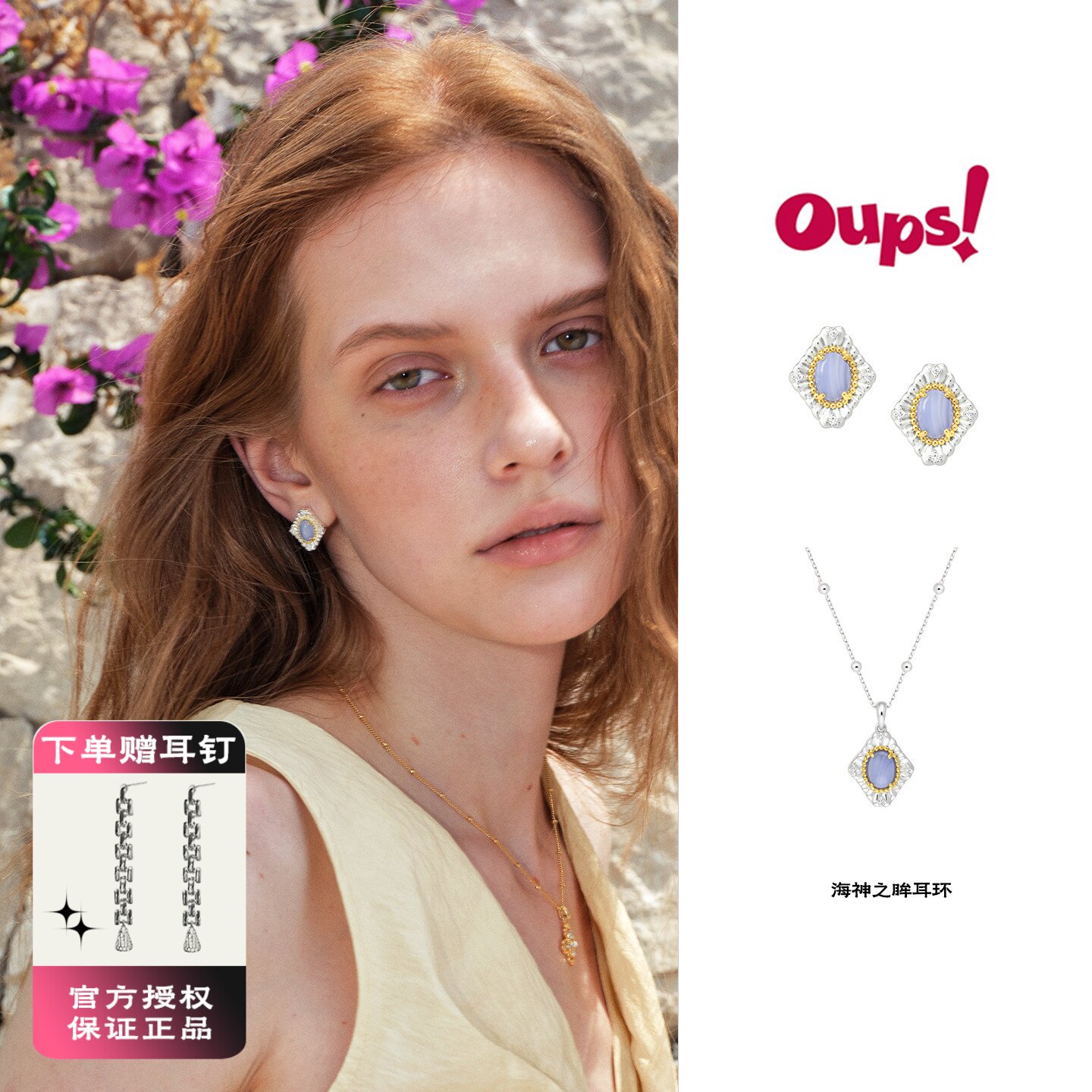 Oups!海神之眸耳环女蓝纹石镶钻彩宝石耳钉925银高级小众