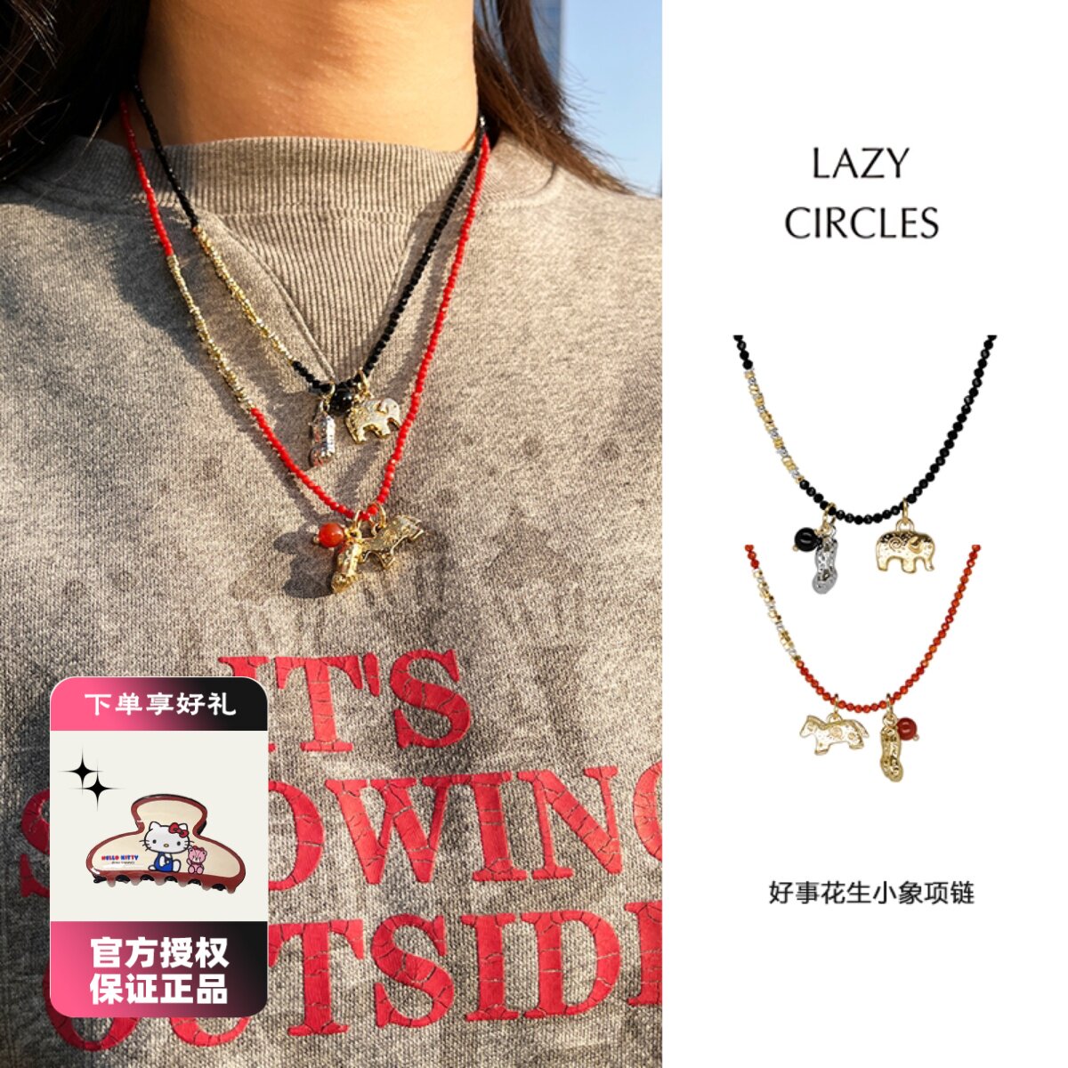 LAZY CIRCLES黑碧玺好事花生小象项链红色幸运小马节日礼物多吊坠