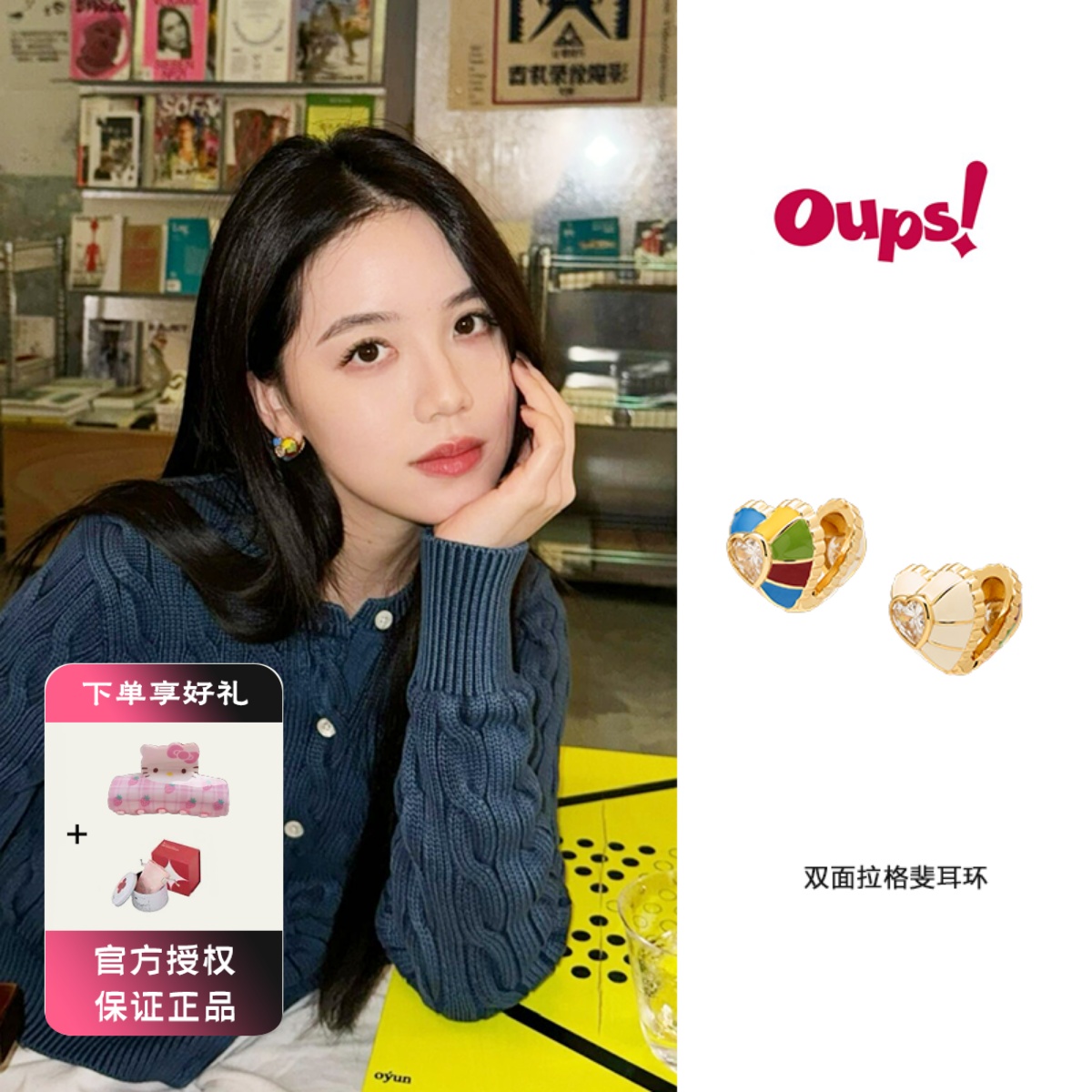 oups 双面拉格斐耳环甜美爱心锆石耳钉原创遇见孟菲斯系列