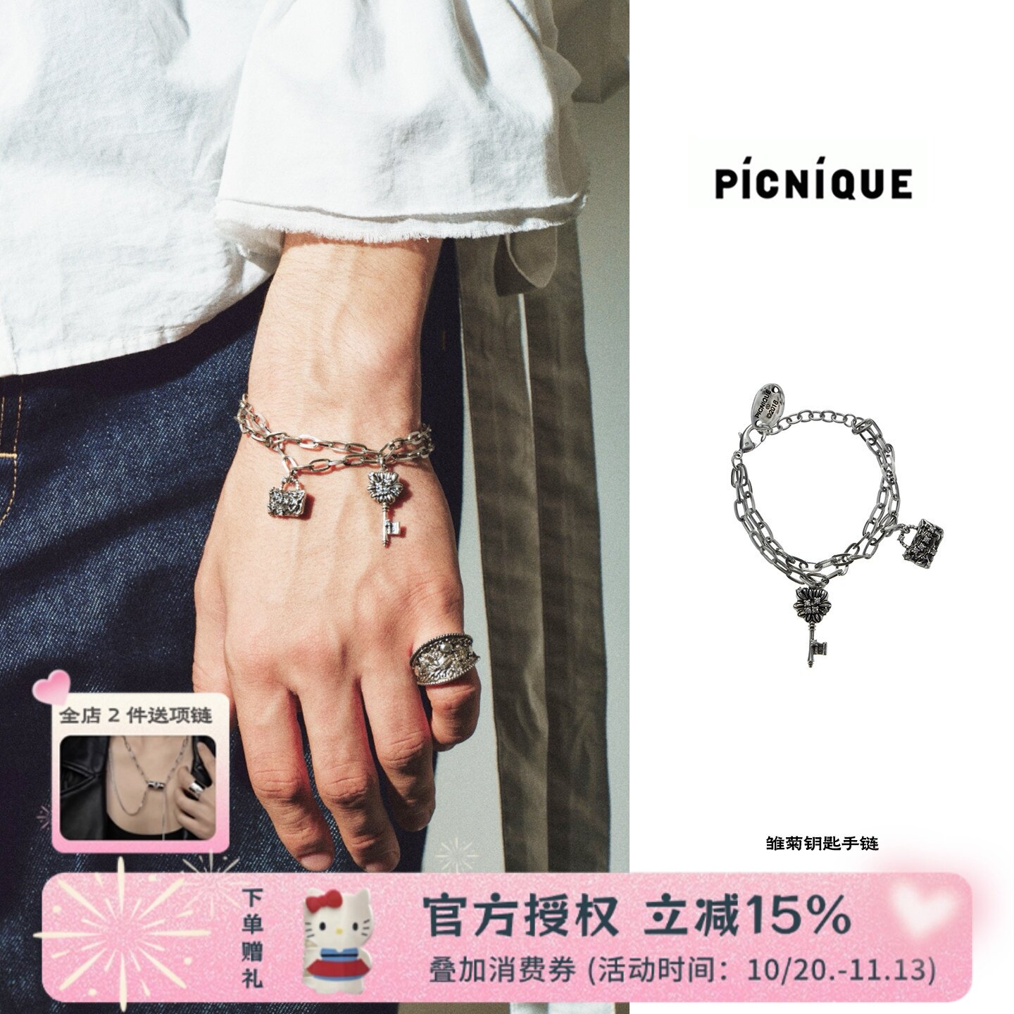 Picnique 周震南同款复古锆石镶嵌雏菊钥匙小锁链条欧美风手链