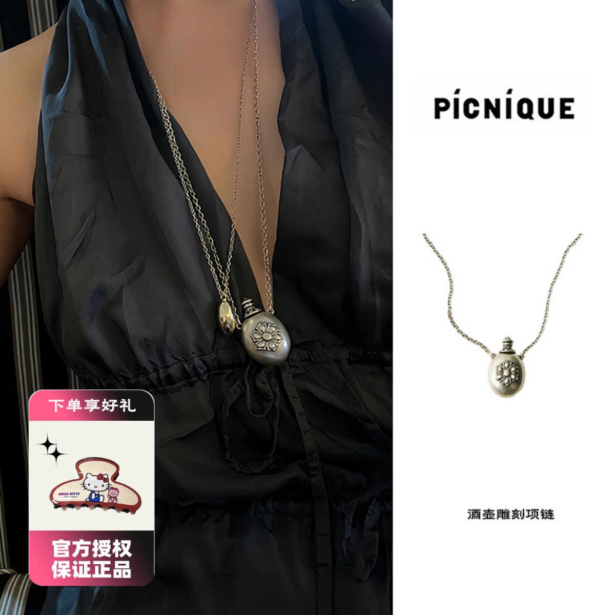 Picnique Moon 雕刻酒壶项链原创小众时尚复古项链毛衣链女
