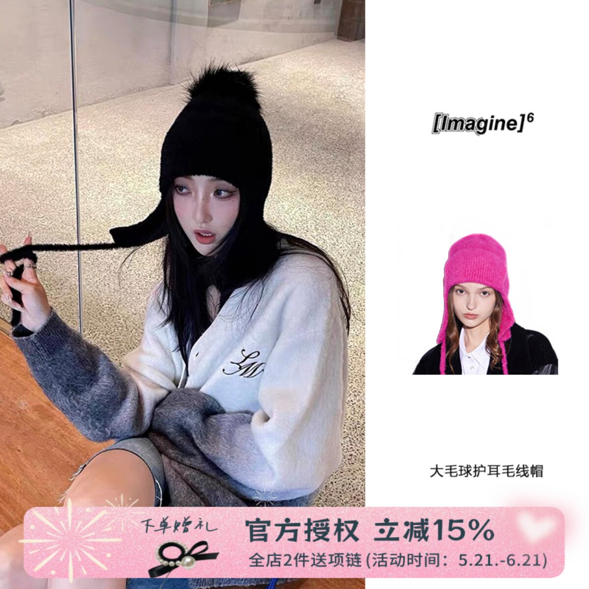 imagine6大毛球护耳帽滑雪毛线帽