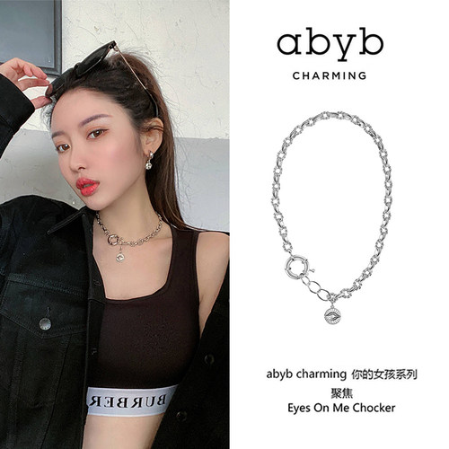 abyb charming 徐璐聚焦项链欧美百搭眼睛粗锁骨链个性情侣款