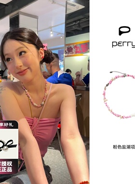 Perry 粉色盐湖项链天然海螺海星贝壳串珠度假风锁骨链女
