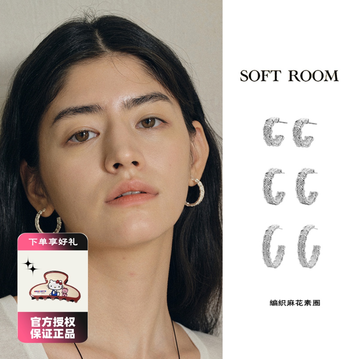 SOFT ROOM浮纹花边编织麻花素圈高级感耳圈配饰礼物耳饰小众设计