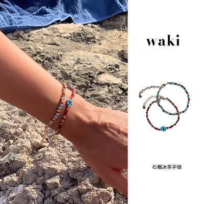 waki 石榴冰茶 Pomegranate Ice Tea 小花串珠手链套组两条入