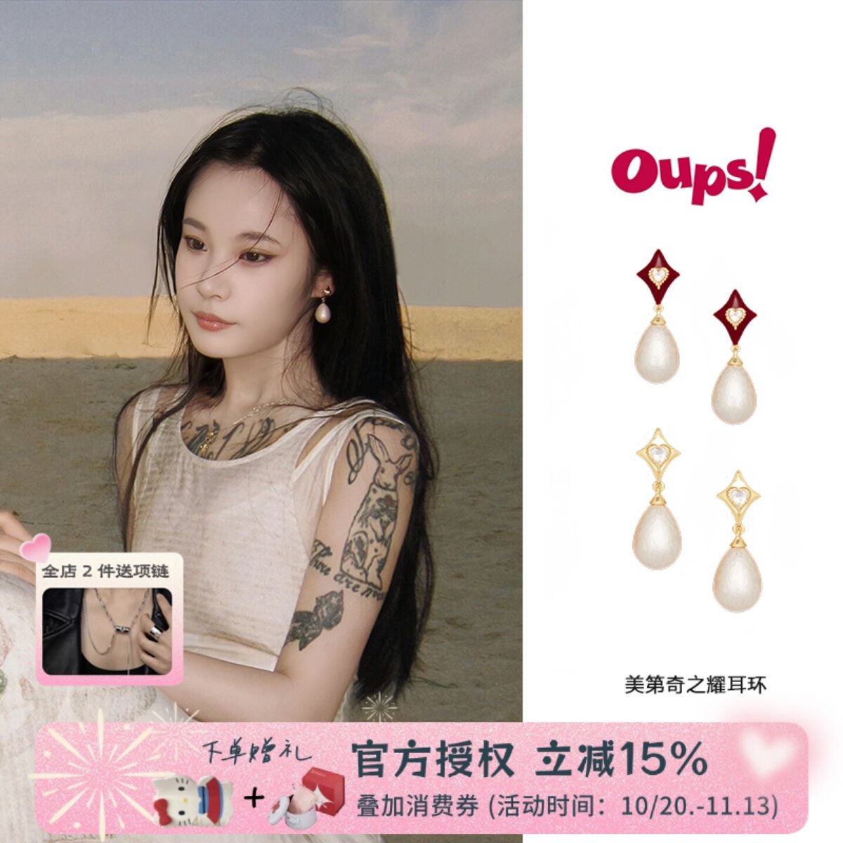 Oups 美第奇之耀耳环复古珍珠耳饰锆石镶嵌优雅耳钉博物馆