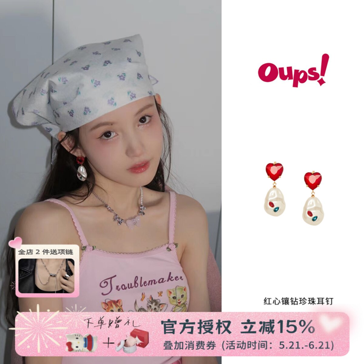 oups 宋茜同款珍珠镶钻爱心耳钉法式复古宫廷风小众红宝石耳夹女
