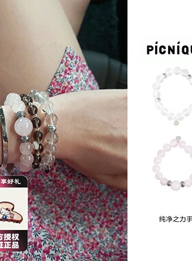 Picnique 恋爱俱乐部大地之息纯净之力串珠手链时尚百搭叠戴手串