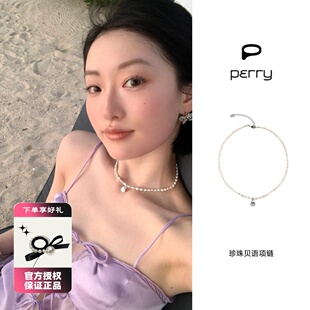 perry 赵露思秦岚同款珍珠贝语天然淡水珍珠项链小众百搭锁骨链女