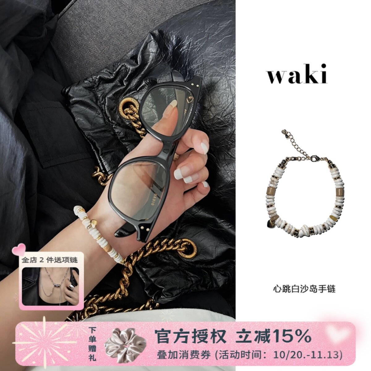 waki 心跳白沙岛爱心白色天然石串珠手链时尚百搭小清新手串