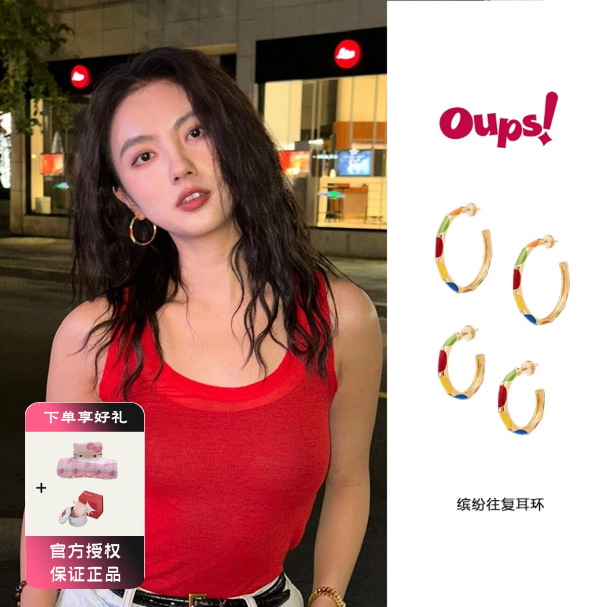 oups 缤纷往复耳环珐琅大圆环圈圈耳环复古小众遇见孟菲斯系列