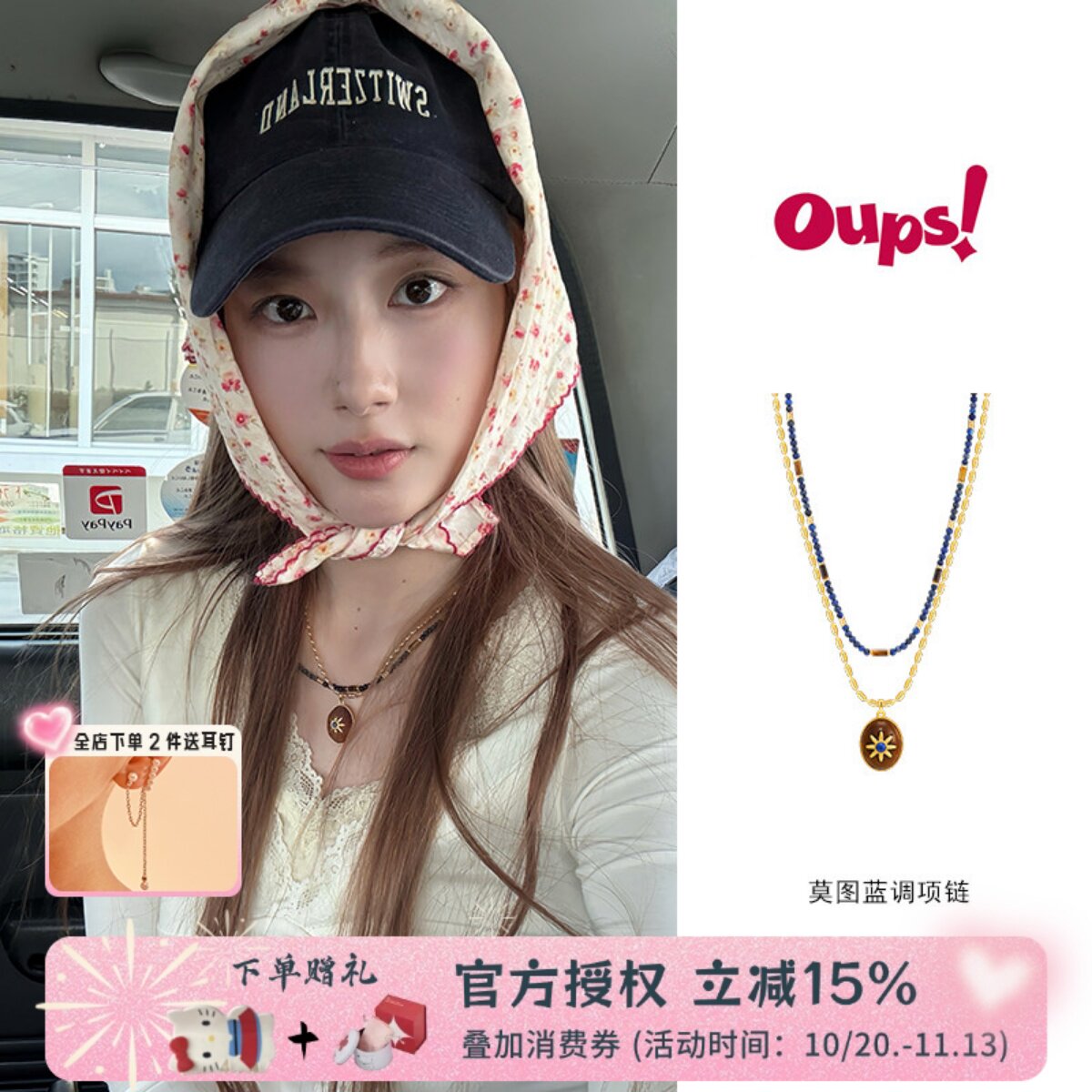Oups莫图蓝调套组项链赵昭仪复古青金天然石串珠项链木质女小众