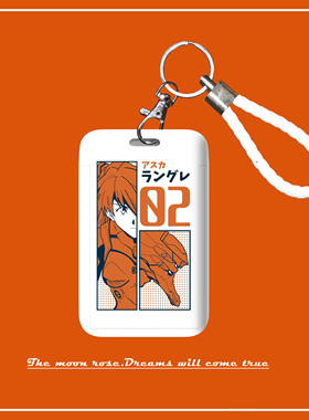 【满月杂货铺】EVA二号机明日香动漫卡套学生用带挂绳公交卡饭卡