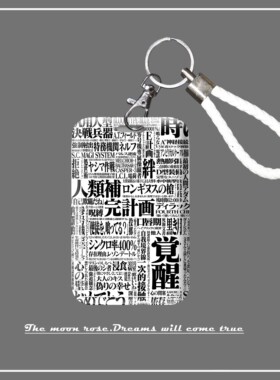 【满月杂货铺】EVA动漫元素个性卡套学生用工作牌公交车饭卡NFC硬
