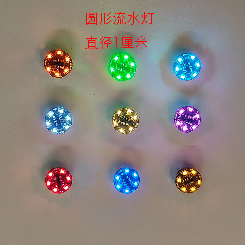 小尺寸圆形流水旋转磁控灯模型无线风火轮模型喷口航模推进器改灯