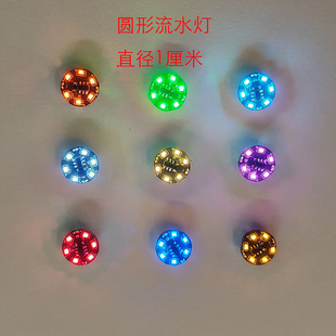 小尺寸圆形流水旋转磁控灯模型无线风火轮模型喷口航模推进器改灯