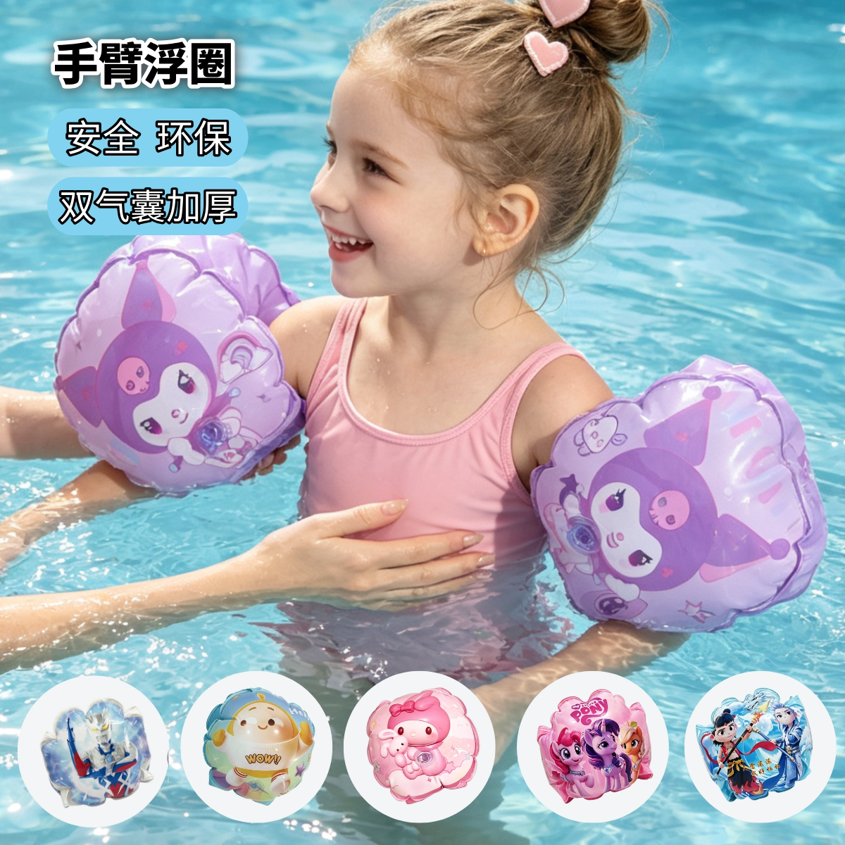 儿童游泳手臂圈小孩胳膊宝宝水袖浮力臂环装备浮袖初学者漂浮泳圈