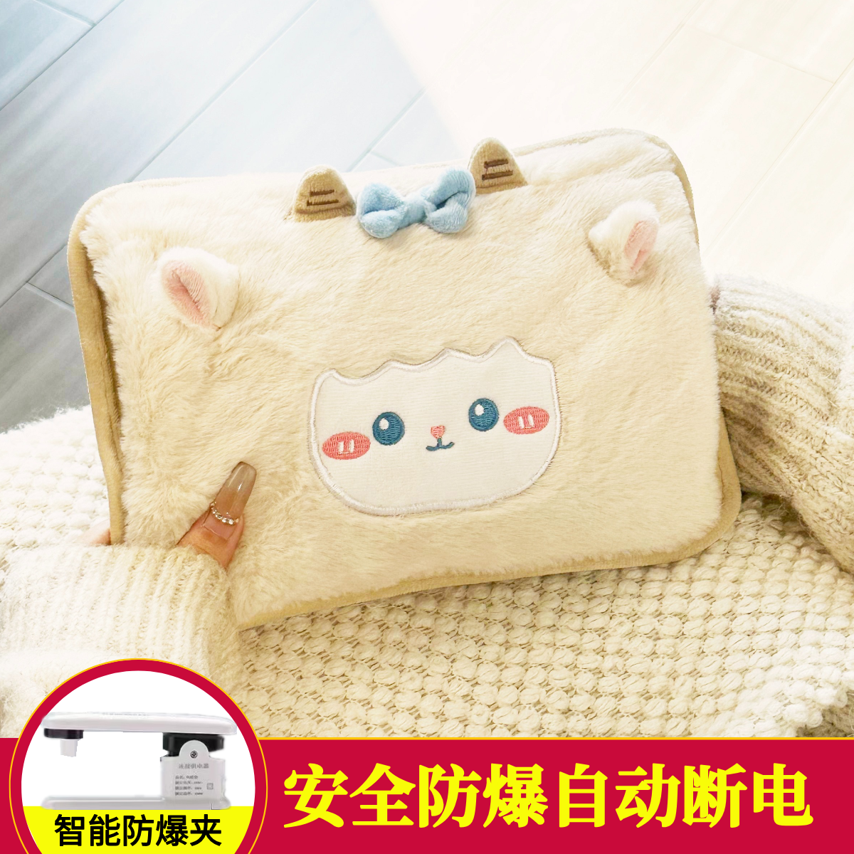 国标防爆热水袋充电式暖水袋毛绒可爱女生敷肚子已注水暖手宝热宝