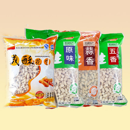 2026新货原味陈皮五香咸酥蒜香五斤带壳花生厂家直销坚果炒货