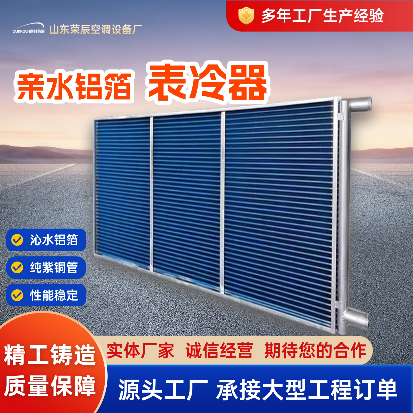 新风机组表冷器亲水铝箔翅片式冷凝器水冷散热中央空调机组表冷器
