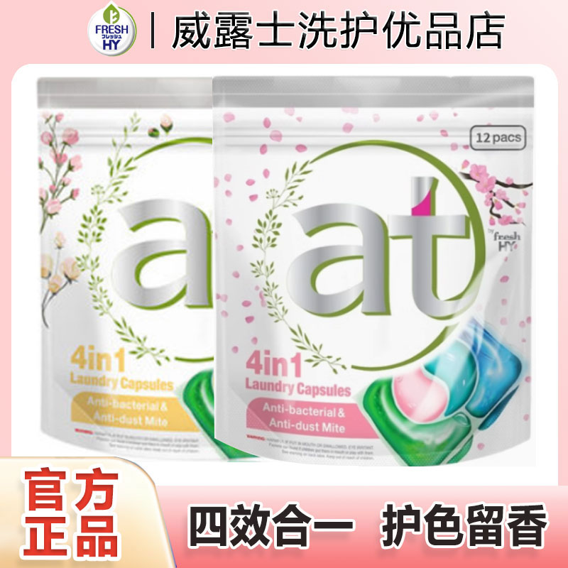 菁华四合一洗衣凝珠超浓缩洗衣球