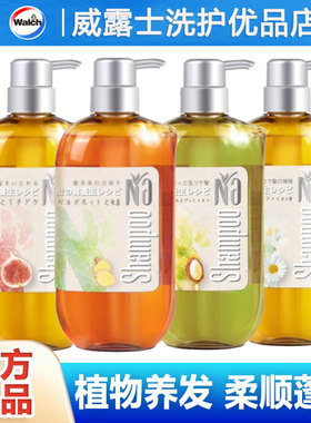 Na奈十八本洗发水生姜香柠檬佛手柑养护控油香味持久无硅油洗发露
