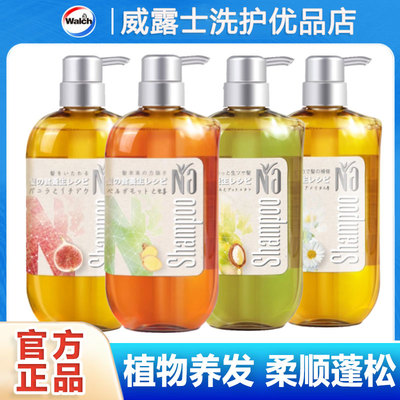 Na奈十八本洗发水呵护秀发无硅油