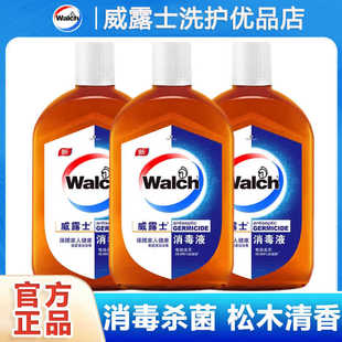 威露士消毒液630ml衣物家居家具玩具高浓度消毒水洗衣服杀菌除味