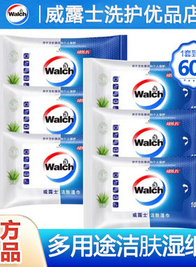 威露士洁肤湿巾家用消毒杀菌卫生擦脸清洁湿纸巾小包便携式随身装