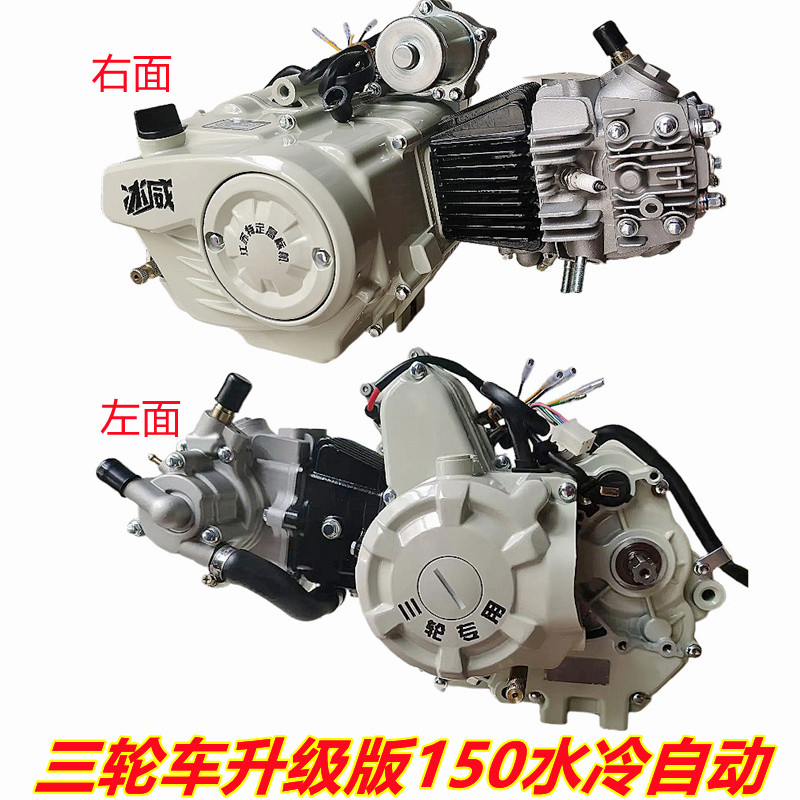 珠峰隆鑫原厂东本110 130 150三轮摩托车水冷风冷发动机大江包邮