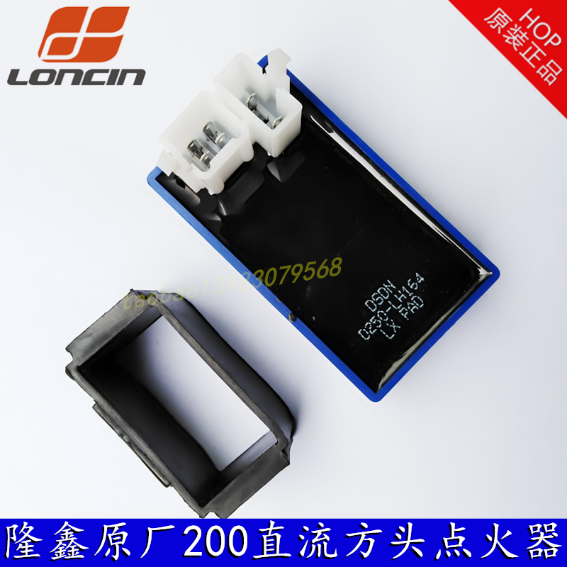 原车点火器隆鑫直流点火器
