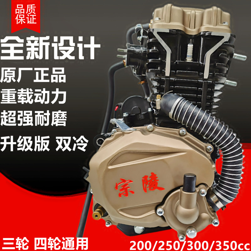 原厂正品三轮车发动机