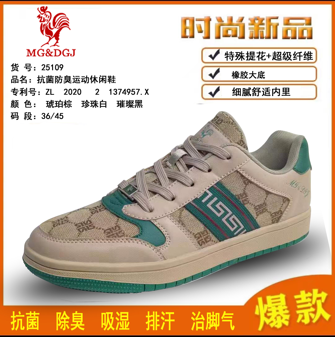 Big Rooster/大公鸡2025春季抗菌防臭潮流轻便休闲运动鞋(情侣款)