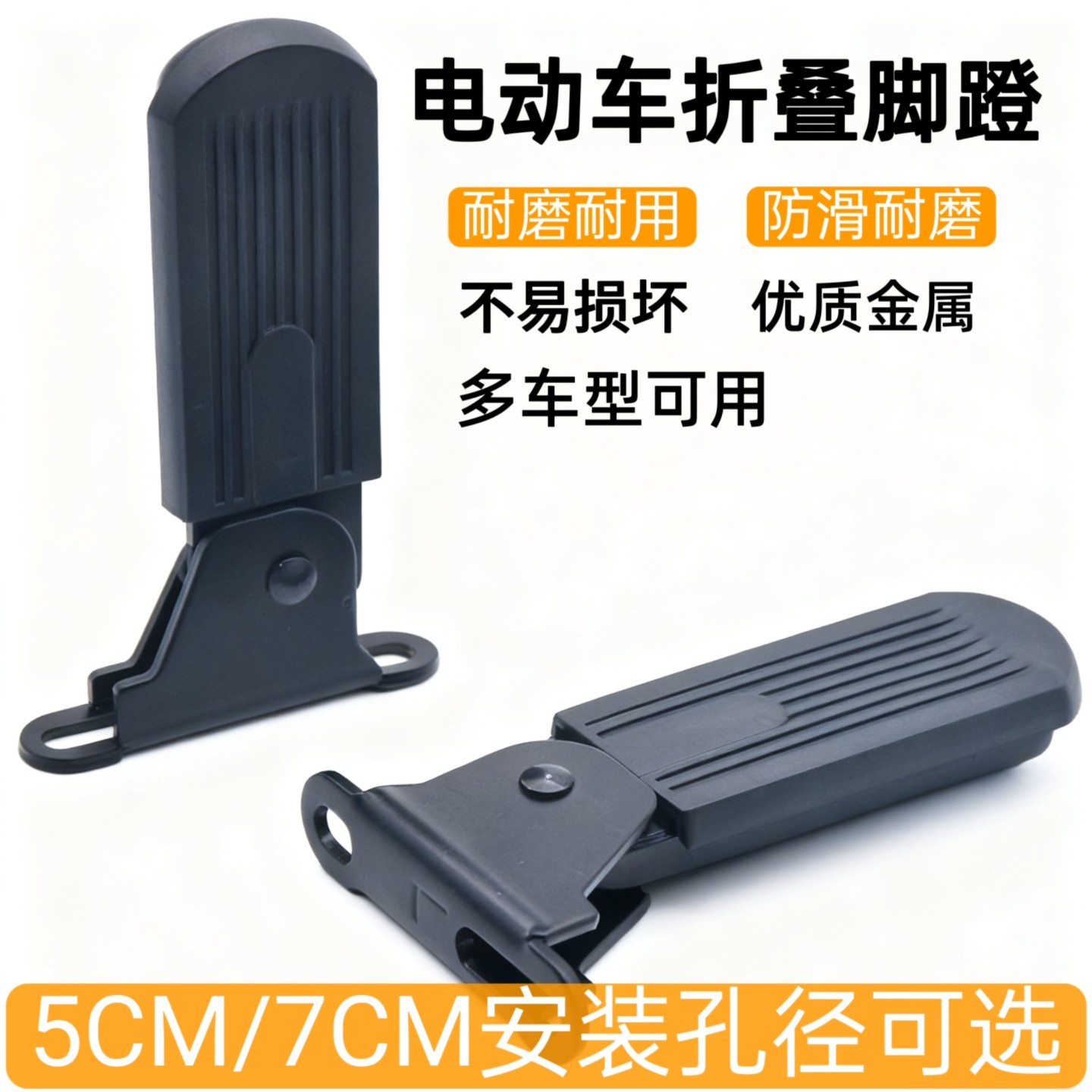 可折叠前脚踏脚蹬雅迪爱玛脚踏板