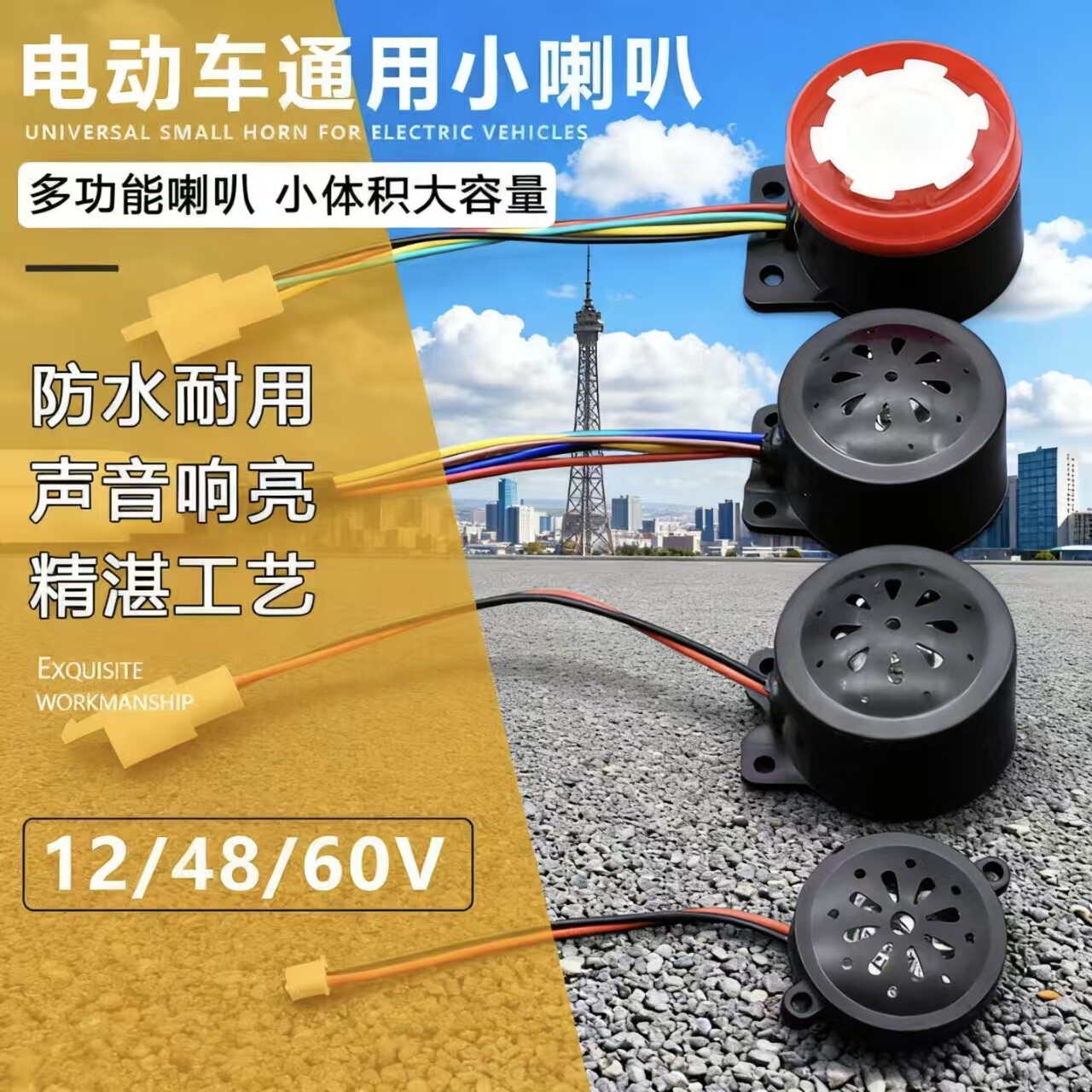 三轮电动车四合一倒车语音自检喇叭二合一LED转向4860V仪表灯喇叭