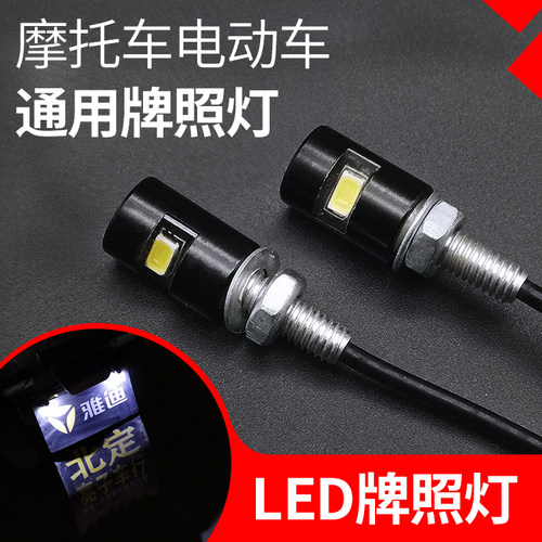 转向灯泡12v改装led通用牌照灯