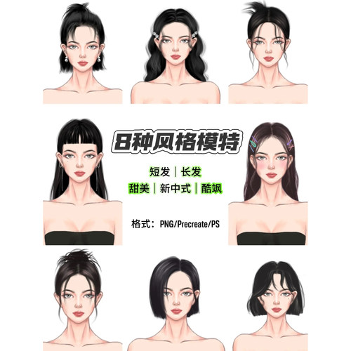 服装设计模特素材 时装手绘女装模特高清PNG格式