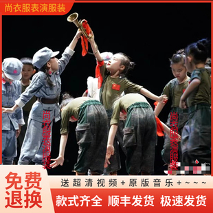 十二届小号手小荷风采红色爱国舞蹈服迷彩服兵娃娃红军表演服