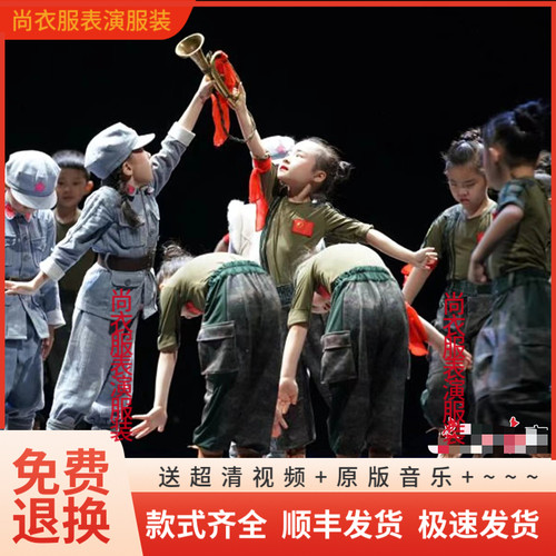 小荷风采小号手舞蹈服