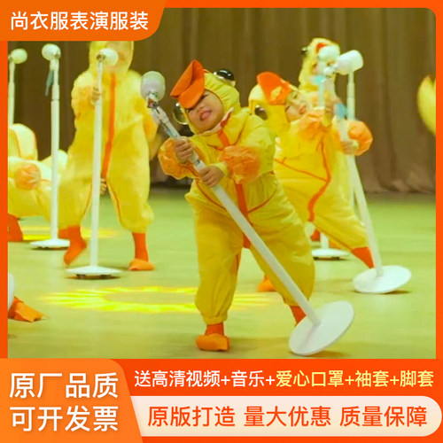 小荷风采男女孩妈妈咪鸭舞蹈服