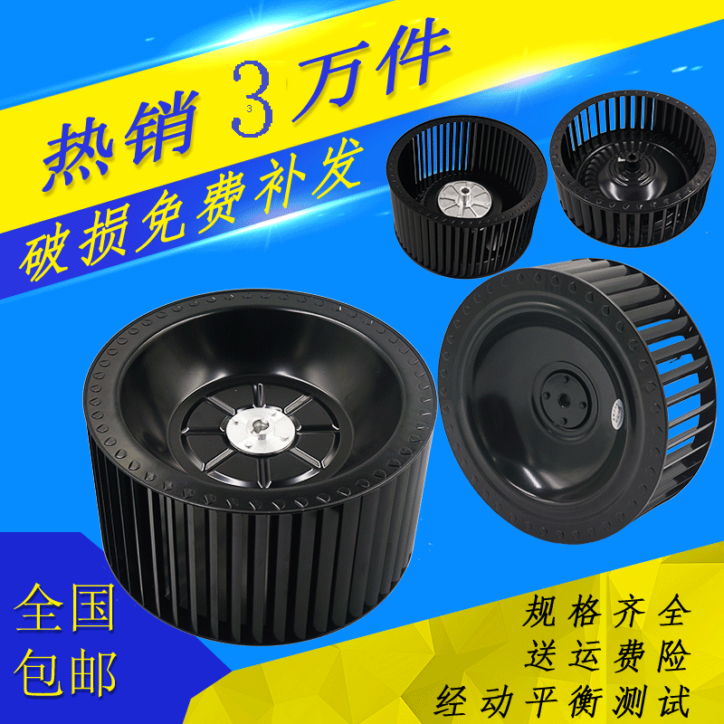 油烟机风轮小／天鹅抽油烟机风轮叶叶轮风扇风叶轮涡轮(30种尺寸