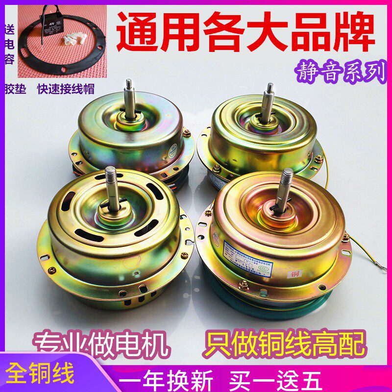 家用油烟机电机电机左右滚珠轴承吸抽排油烟机电容马达铜线电机