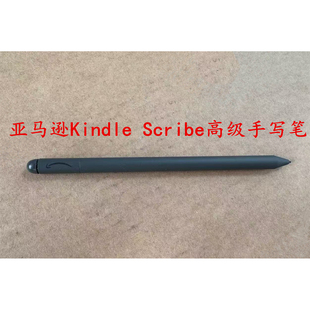 适用亚马逊Kindle Scribe原装手写笔电磁笔手写笔无需充电 笔芯