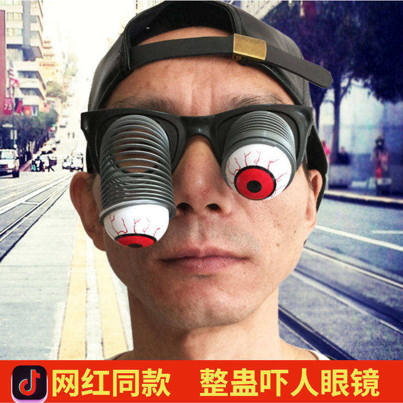 解压玩具上课无聊神器掉眼珠弹眼球眼镜爱情公寓同款吓人整人眼镜